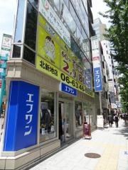 エフワン梅田新道店