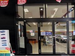 トヨタカローラ南海堺北店