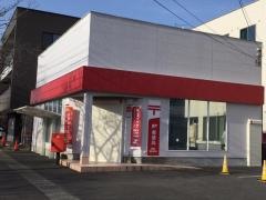 都原簡易郵便局