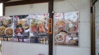 麺処・くろ川