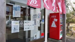 麺処・くろ川