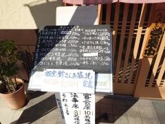うおもと