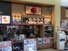 福よし小山店