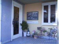 ２丁目石井歯科医院