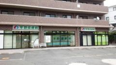 平野皮膚科クリニック