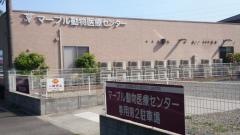 マーブル動物医療センター