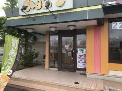 まるまつ　鹿島台店