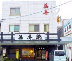 美舟鮨