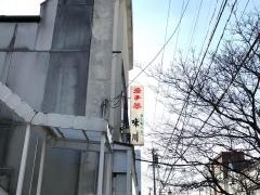 味川