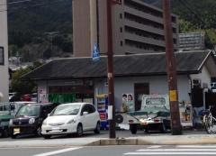 皇子山食堂