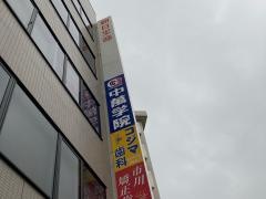 ＣＧ中萬学院　上大岡スクール