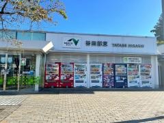 谷田部東ＰＡ