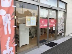 ハレルヤ整体院　大宮佐知川店