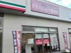 ハレルヤ整体院　大宮佐知川店