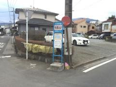 「中沼入口」バス停留所