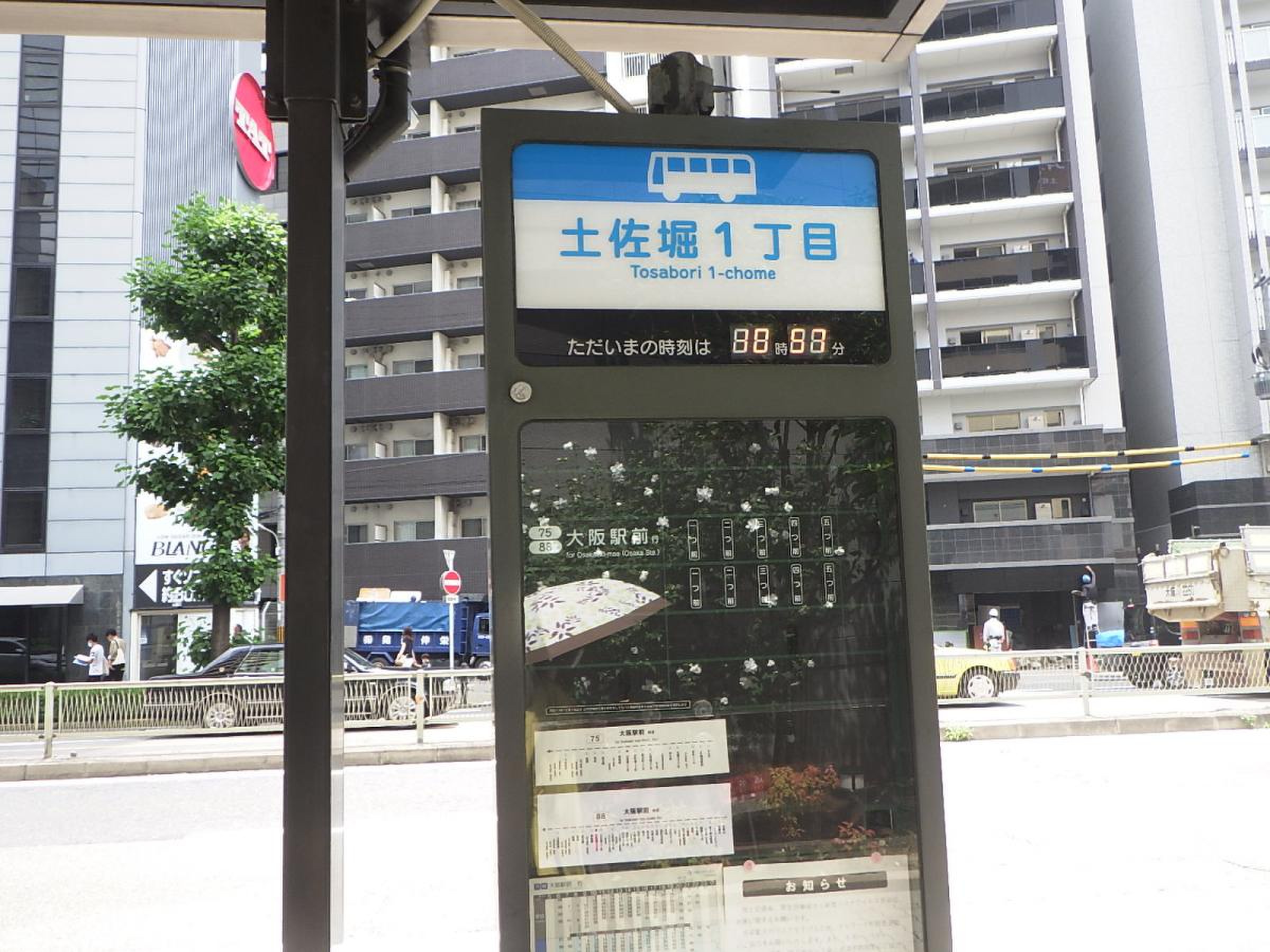 土佐堀 一 丁目
