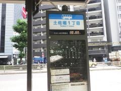 「土佐堀一丁目」バス停留所