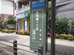 「土佐堀一丁目」バス停留所
