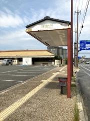 「三条大路五丁目」バス停留所