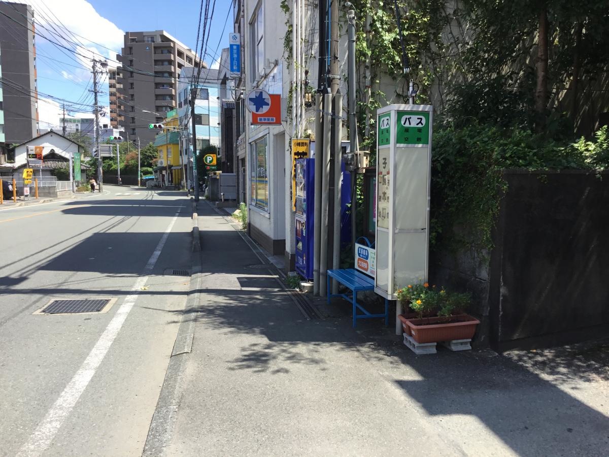 「子飼本町」バス停留所