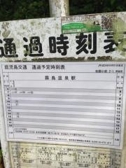 「牧園小前」バス停留所
