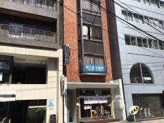 久保木歯科医院