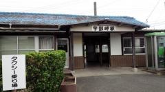宇部岬駅