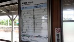 宇部岬駅