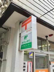 網代郵便局