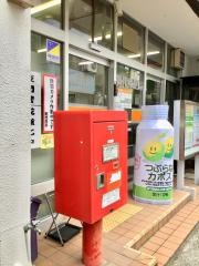 網代郵便局