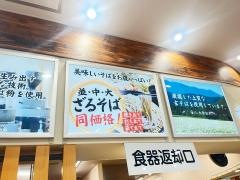 小木曽製粉所イオン南松本店