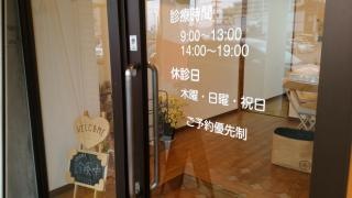 鍼灸院おるき