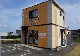 えんたけ整骨院