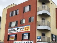 個別指導塾スタンダード　新飯塚駅前教室