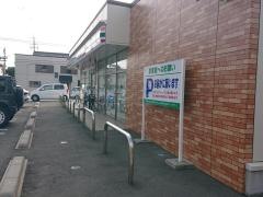 セブンイレブン　浜松文丘町店
