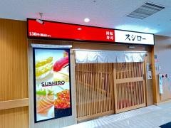 スシロー　京都西院店