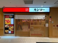 スシロー　京都西院店