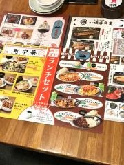 てんぐ大ホール　市原五井店