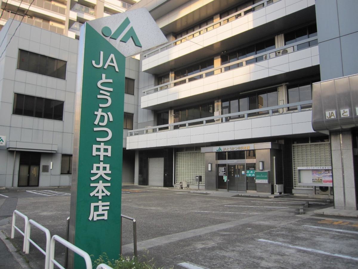 JAとうかつ中央中央支店 看板、外観