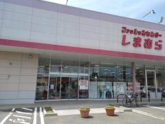 ファッションセンターしまむら　鎌ケ谷店