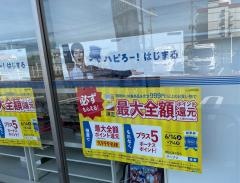 ローソン 市原八幡海岸通店
