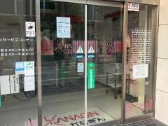 神奈川銀行辻堂支店