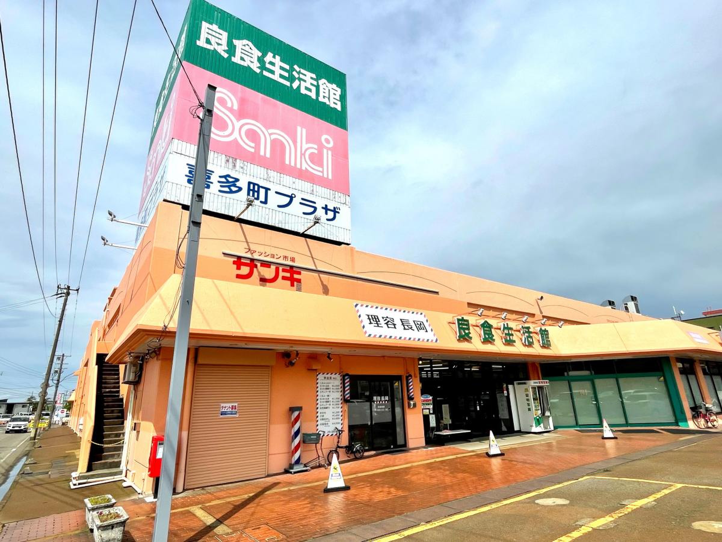 良 食 生活 館