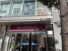 マックスバリュ　エクスプレス三島本町店