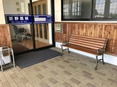 荻野医院