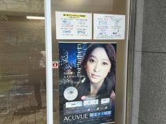 松下眼科