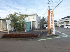 おさこ内科・外科クリニック