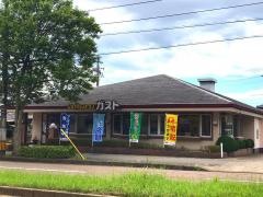 ガスト　金沢伏見台店