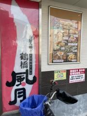 鶴橋風月　桃谷店