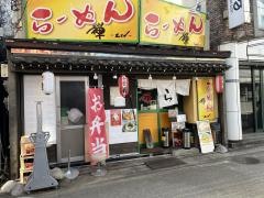 ラーメン禅